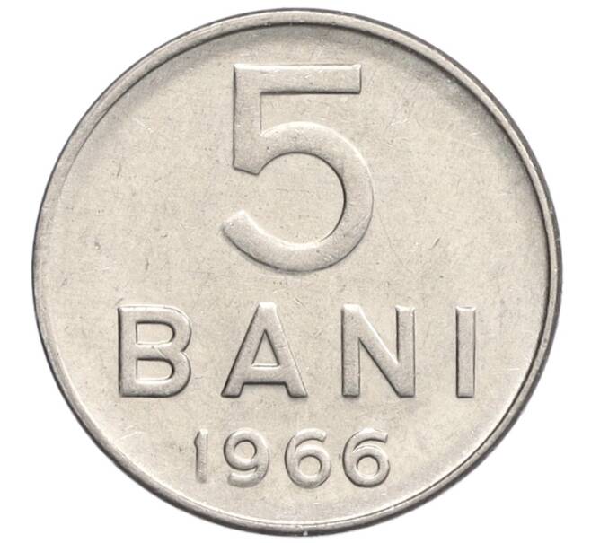 Монета 5 бани 1966 года Румыния (Артикул: K12-26016) — Фото №1