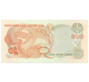 500 донг 1970 года Южный Вьетнам — Фото №2