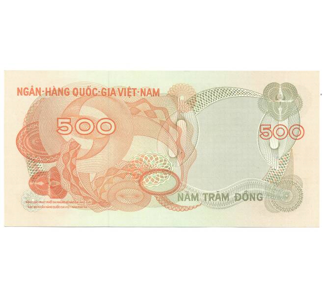 Банкнота 500 донг 1970 года Южный Вьетнам (Артикул: B2-3405) — Фото №2