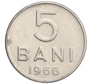 5 бани 1966 года Румыния — Фото №1