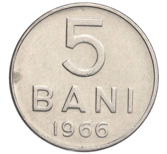 Монета 5 бани 1966 года Румыния (Артикул: K12-26020) — Фото №1
