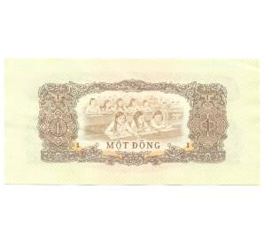 1 донг 1963 года Южный Вьетнам — Фото №2