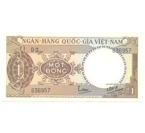 1 донг 1964 года Южный Вьетнам — Фото №1