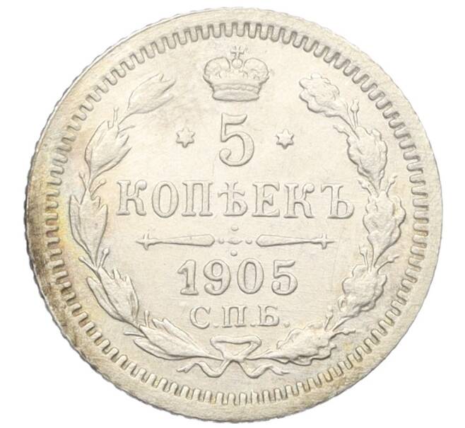 Монета 5 копеек 1905 года СПБ АР (Артикул: K12-26029) — Фото №1
