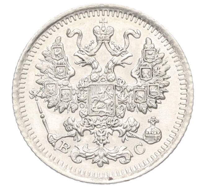 Монета 5 копеек 1914 года СПБ ВС (Артикул: K12-26031) — Фото №2