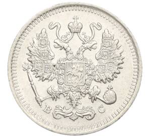 10 копеек 1914 года СПБ ВС — Фото №2