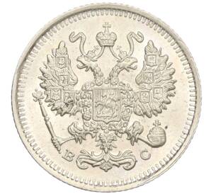 10 копеек 1915 года ВС — Фото №2