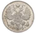 Монета 15 копеек 1914 года СПБ ВС (Артикул: K12-26041) — Фото №2