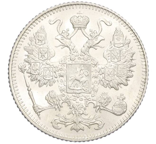 Монета 15 копеек 1916 года Без инициалов минцмейстера (Осака) (Артикул: K12-26045) — Фото №2