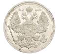 Монета 20 копеек 1910 года СПБ ЭБ (Артикул: K12-26048) — Фото №2