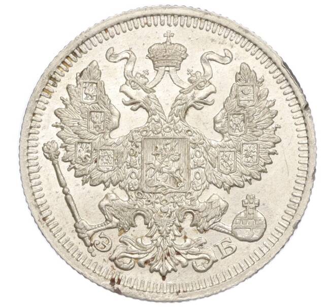 Монета 20 копеек 1910 года СПБ ЭБ (Артикул: K12-26048) — Фото №2
