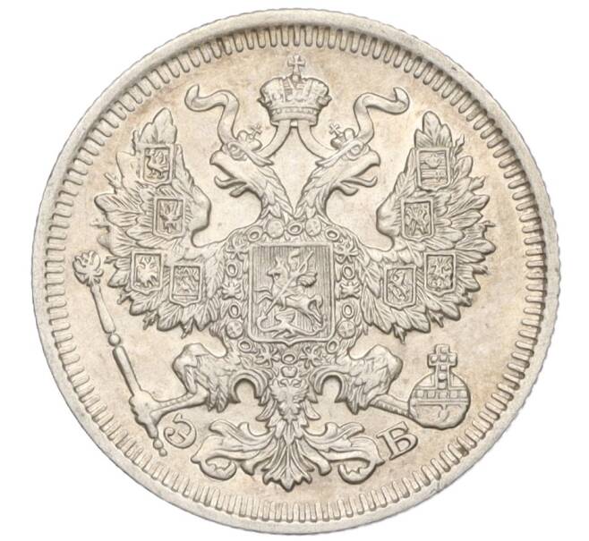 Монета 20 копеек 1911 года СПБ ЭБ (Артикул: K12-26049) — Фото №2