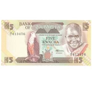5 квача 1980 года Замбия (серия 38) — Фото №1