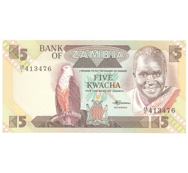Банкнота 5 квача 1980 года Замбия (серия 38) (Артикул: B2-3417) — Фото №1