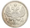 Монета 20 копеек 1916 года ВС (Артикул: K12-26054) — Фото №2