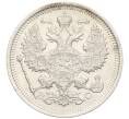 Монета 20 копеек 1916 года ВС (Артикул: K12-26055) — Фото №2