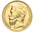 Монета 37 рублей 50 копеек / 100 франков 1902 года — Официальный новодел (Золочение) (Артикул: K12-26060) — Фото №2