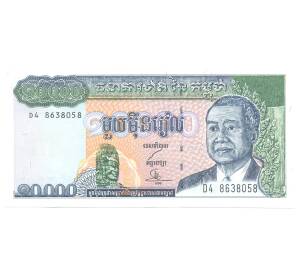 10000 риелей 1998 года Камбоджа — Фото №1