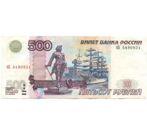 500 рублей 1997 года (Модификация 2004 года)