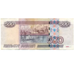 500 рублей 1997 года (Модификация 2004 года)