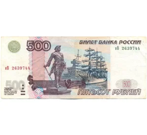 500 рублей 1997 года (Модификация 2004 года)