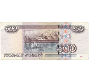 500 рублей 1997 года (Модификация 2004 года)