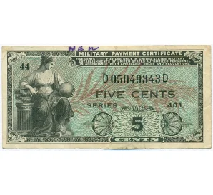 5 центов 1951 года США (Армейский платежный сертификат)