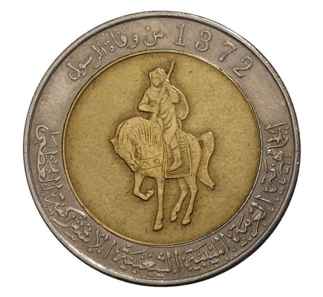 Монета 1/2 динара 2004 года Ливия (Артикул M2-7669)