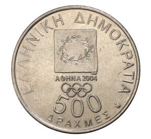 500 драхм 2000 года Греция «Олимпиада в Афинах — Стадион» — Фото №2