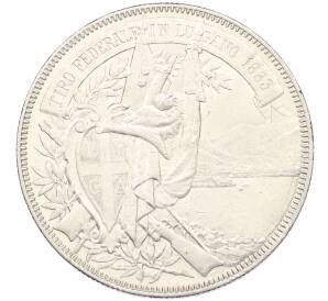 5 франков 1883 года Швейцария «Стрелковый фестиваль в Лугано» — Фото №2