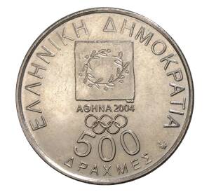 500 драхм 2000 года Греция «Олимпиада в Афинах — Диагор» — Фото №2
