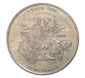 500 драхм 2000 года Греция «Олимпиада в Афинах — Золотая медаль» — Фото №1