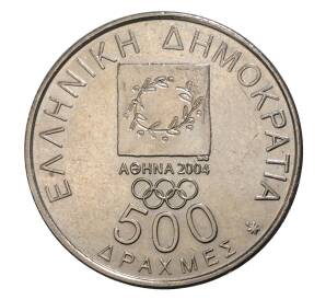 500 драхм 2000 года Греция «Олимпиада в Афинах — Олимпийский огонь» — Фото №2