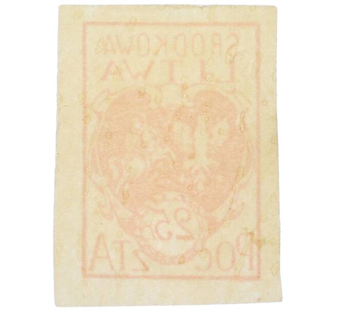 Почтовая марка 25 пфеннигов 1920 года Центральная Литва (Артикул: K12-26577) — Фото №2