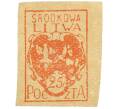 Почтовая марка 25 пфеннигов 1920 года Центральная Литва (Артикул: K12-26579) — Фото №1