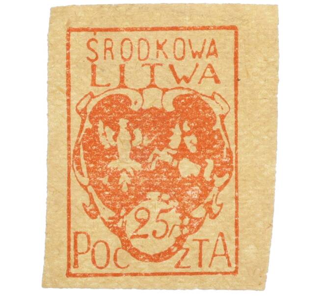 Почтовая марка 25 пфеннигов 1920 года Центральная Литва (Артикул: K12-26579) — Фото №1