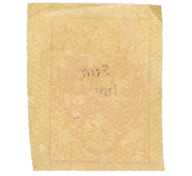 Почтовая марка 25 пфеннигов 1920 года Центральная Литва (Артикул: K12-26579) — Фото №2