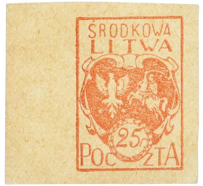 Почтовая марка 25 пфеннигов 1920 года Центральная Литва (Артикул: K12-26581) — Фото №1