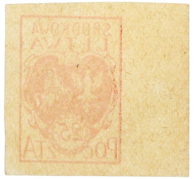 Почтовая марка 25 пфеннигов 1920 года Центральная Литва (Артикул: K12-26581) — Фото №2