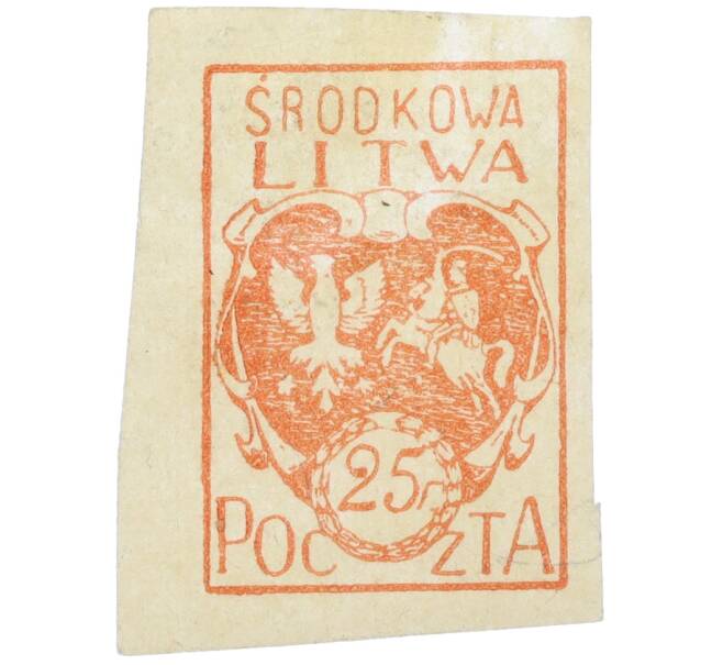 Почтовая марка 25 пфеннигов 1920 года Центральная Литва (Артикул: K12-26582) — Фото №1