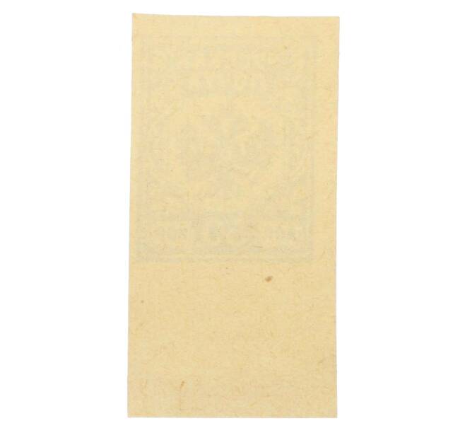 Почтовая марка 50 копеек 1919 года Западная добровольческая армия (Генерал Бермондт-Авалов) (Артикул: K12-26623) — Фото №2