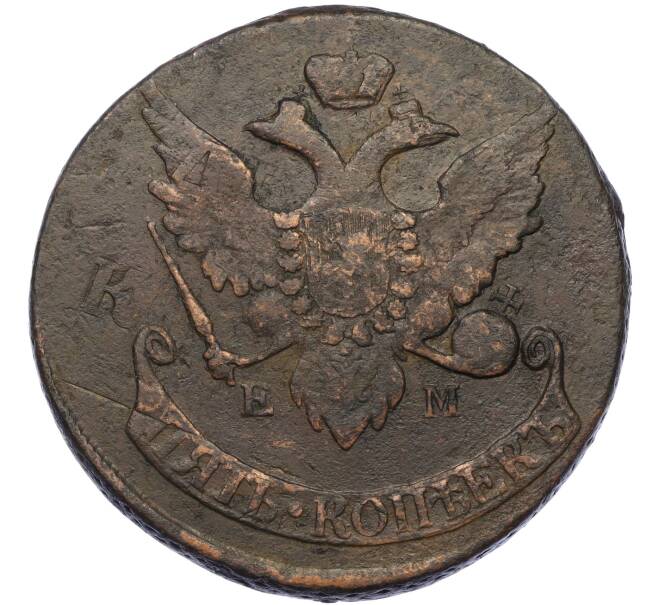 Монета 5 копеек 1793 года ЕМ «Павловский перечекан» (Артикул: K12-26824) — Фото №2