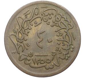 40 пар 1860 года (АН 1255/22) Османская Империя — Фото №1