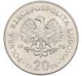 Монета 20 злотых 1976 года Польша «Марсель Новотко» (Артикул: K12-26988) — Фото №2