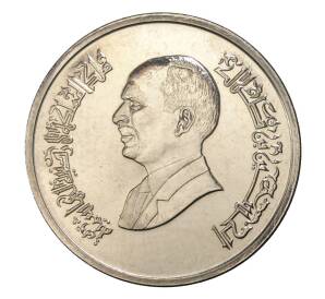 2 1/2 пиастра 1996 года Иордания — Фото №2