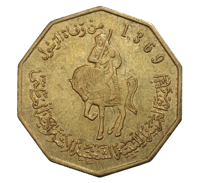 Монета 1/4 динара 2001 года Ливия (Артикул M2-7693)