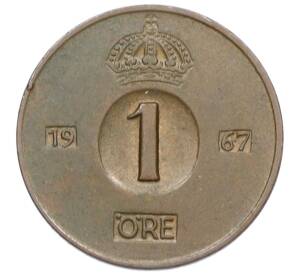 1 эре 1967 года Швеция — Фото №1