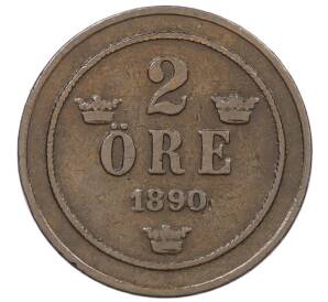 2 эре 1890 года Швеция — Фото №1