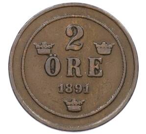 2 эре 1891 года Швеция — Фото №1