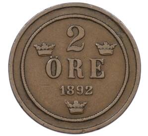 2 эре 1892 года Швеция — Фото №1